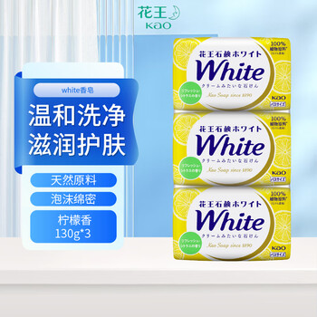 Kao (kao) white soap 130g*3 (lemon scent) soap plant bathing bath hand washing