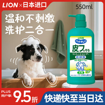 Lion king lion king ai pet pet shower gel for dogs deodorizing and mild moisturizing wash and care two-in-one 550ml for dogs
