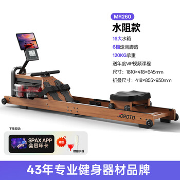 Joroto jet boat drawing machine mr260 water magnetic dual resistance home intelligent folding boat drawing machine magnetic resistance fitness equipment mr260 standard model water resistance