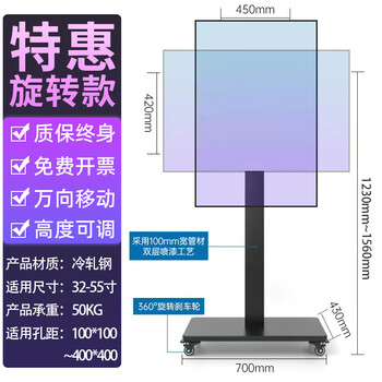 Aoyanlai tv stand horizontal and vertical rotating live broadcast universal wheeled floor cart without punching and removable special rotating model 32-55 inches - horizontal and vertical screen rotation - economical and practical
