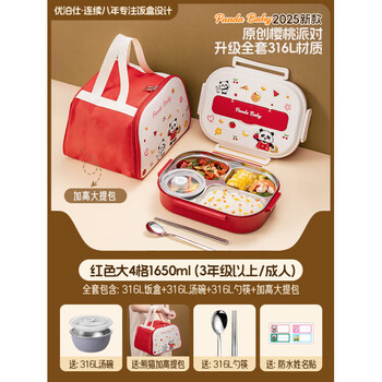 Tuojin imported quality 316 stainless steel children's lunch box from japan, cute first-grade insulated lunch box for primary school students (full set of 316 steel - cherry party) large four-grid red_comes with a high handle bag