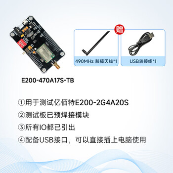 Ebyte 900mhz wireless audio transceiver and transmission module long-distance one-transmit multi-receive intercom small size mic input microphone output e200-470a17s test kit comes with antenna + usb cable