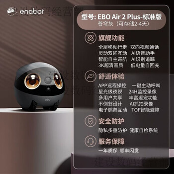 Enaboteboair2plus pet family intelligent companion electronic husband robot mobile wifi hd camera ebo air2 plus sky gray package 2 free 64g memory card