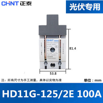 Chint photovoltaic special knife switch knife switch 2p3p 4p isolation switch 80a100a 125a hd11g-125_2e_100a