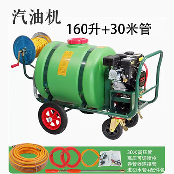 Dadeng trolley-type hand-pushed high-pressure gasoline sprayer spray truck-dadeng gasoline 160 liters + 30 meters tube