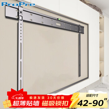 Propre ultra-thin tv bracket wall mount bracket tv mount universal suitable for hisense skyworth tcl huawei konka smart screen tv stand (42-90 inches)