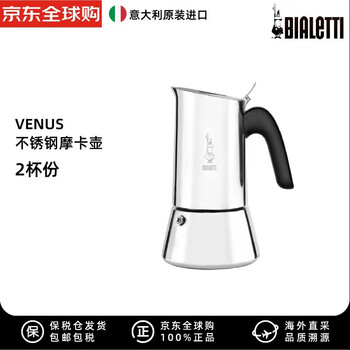 Biletti coffee pot venus italian household stainless steel moka pot 2 cups