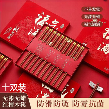 Man gong high-quality red sandalwood tableware set, new year's chopsticks gift box, imported red sandalwood set, moving to a new home, festive new year style (10 pairs)