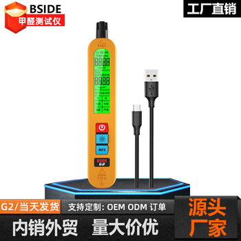 Shantou lincun sd air quality monitor rechargeable handheld formaldehyde meter voc total organic volatiles (chinese display)
