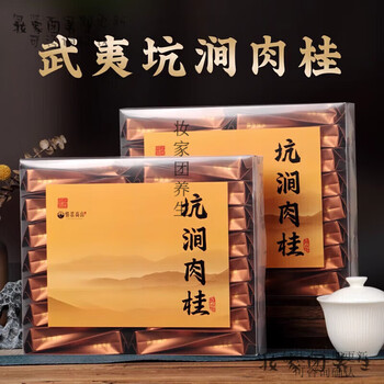 Yanhai wuyi mountain special grade cinnamon tea authentic zhengyan dahongpaokengjian cinnamon fruity cinnamon fragrance tea 500g