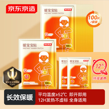 Made in tokyo, enhanced version of the body-warming patch, 100 pieces, waist-warming patch, joint heating patch, heating for 12 hours