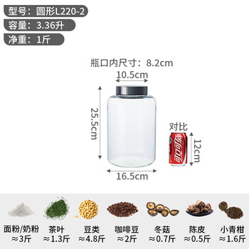 Sealed storage jar food grade pc anti-fall medicinal materials tangerine peel tea dried dry goods and grain display bottle with lid 3.36 liters
