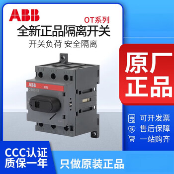 Abb isolation switch ot25f316125f4n2ot160g03 air 3p handle ot100f3