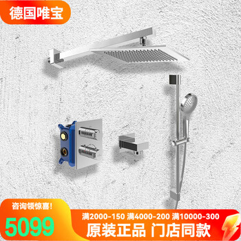 Villeroy & boch concealed shower set, embedded in the wall, copper valve core bathtub faucet, wall-mounted top spray hand shower, 250 square meters, constant temperature tvc00000200061