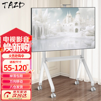 Tazd mobile tv stand 55-100 inches video conferencing tv hanger advertising machine business display teaching machine all-in-one tv stand floor