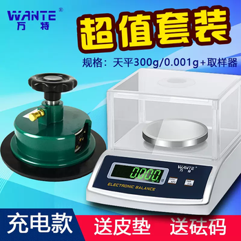 Yusenyiwan special heavy electronic scale weighing balance scale square textile fabric scale 0.01g gram weight weighing instrument gram disc sampler rechargeable 300g accuracy 0.001g-sampler
