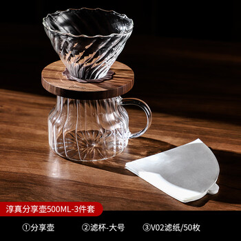 Bincoo glass hand-brewed coffee pot set household sharing filter cup coffee appliance high temperature resistant brewing pot large lace filter cup (v02) + sharing pot 500ml + v02 coffee filter paper