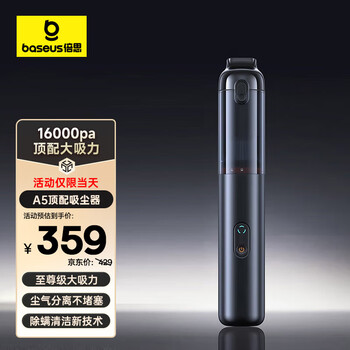 Baseus car vacuum cleaner high suction car home 16000pa handheld small portable wireless high power vacuum cleaner