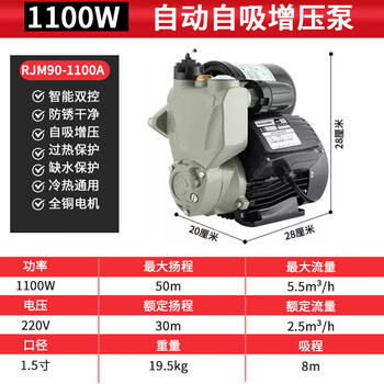 Rijing water pump household automatic booster pump self-priming pump tap water pipeline pump hot and cold water pressure pump water pump 1100w automatic model