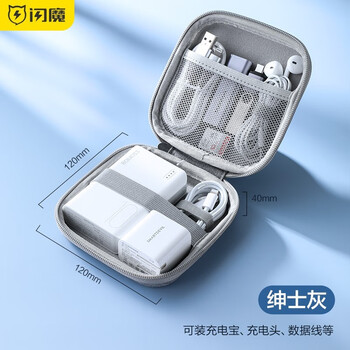 Flash magic digital storage bag data cable storage portable bag hard drive case charger headphone protection accessories organizer bag gentleman gray-oxford cloth large square