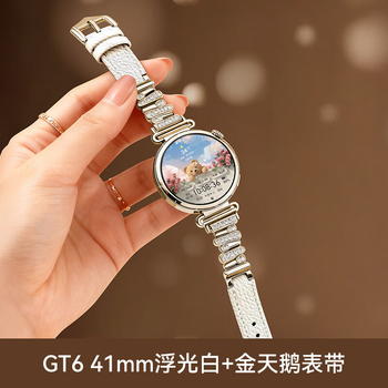 Huawei four-leaf clover little swan limited edition huawei watch watch gt6 smart watch health monitoring sports huawei gt6 new huawei original watch bluetooth women huawei gt6_41mm floating white + silver buckle white swan customized strap