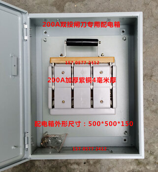 Double-throw gate knife distribution box distribution cabinet dual power manual transfer switch switching distribution box 200a400a600a thickened copper 4 mm thick 200a switch plus distribution box