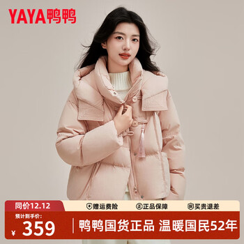 Yaya urban quiet luxury series new chinese down jacket women's short winter new pattern button tassel national style jacket pink l