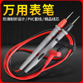 Komax multimeter test pens are special tip universal test wire test rods digital pointer type universal test pens high-precision anti-burn standard test pens