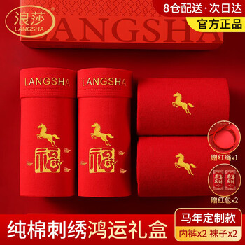 Langsha horse year of the zodiac qiji red men's underwear men's big red cotton antibacterial wedding large size boxer briefs socks for men