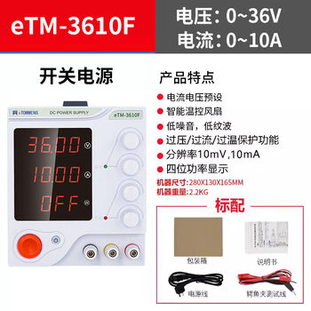 Adjustable dc regulated power supply 30v60v5a10a high-precision laptop mobile phone repair switching power supply 36v10a360wetm-3610f