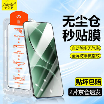 Felker's ultimate second-hand sticker artifact, redmi mobile phone tempered film, xiaomi redmi high-definition privacy film, dust-free chamber, full-screen explosion-proof, anti-fingerprint protective film, suitable for redmi k80/pro seconds sticker, dust-free chamber, upgraded anti-privacy model丨2 pieces