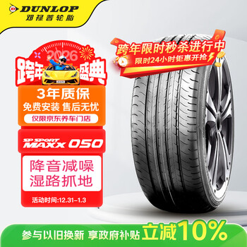 Dunlop (dunlop) car tires 235/55r20 102v sp sport maxx050 suitable for toyota hld/crk highlander