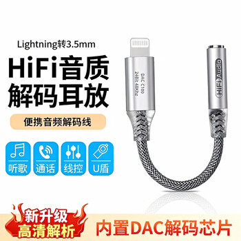 Cassdan small tail decoder amp c100/cx31993 chip digital audio dac audiophile grade hifi sound quality typec to 3.5mm headphone adapter apple mobile phone decoding lightning to 3.5mm headphone small tail c100