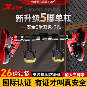 Xtep horizontal bar indoor pull-up device for home children and adults without punching door training fitness equipment sports boom new product widened extra large five feet stable + hanging ring 97-140cm