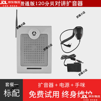 Kitchen, restaurant, school, hotel, workshop, wireless intercom loudspeaker, speaker counter, loudspeaker, two-way loudspeaker, package one 25w white loudspeaker, none