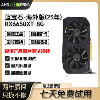 Sapphire msi/asus/gigabyte amd rx6650xt/6750xt/6750gre second-hand computer graphics card sapphire 6650xt 8g overseas version (factory in 23 years)