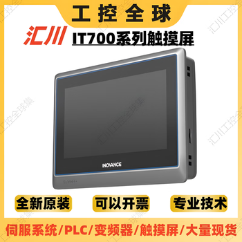 Inovance touch inovance it7070/it7100s/t/e/ei4g series new original inovance touch screen hmi it7070ei-4g