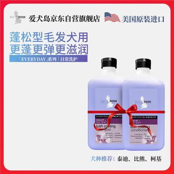 Dog island american imported everyday series pet shower gel, conditioner, fluffy and plump bath set 500ml