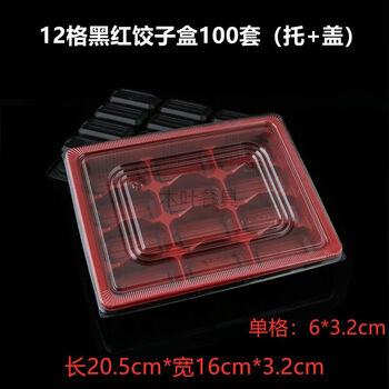 Hkml disposable dumpling box with lid, quick-frozen packaged takeaway dumpling box, wonton plastic tray, 15, 18, 20 grids, 12 grids, black and red, 100 sets