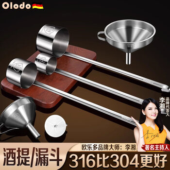 Olodo thickened 316 stainless steel long-handled wine drinker household wine spoon 316 thick steel funnel small 11cm (304 filter)