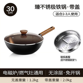 Tuojin german imported quality iron pot cooking pot household non-stick pot has been opened for gas stove induction cooker special flat bottom with lid uncoated_ten times anti-rust_maintenance-free non-stick_30cm