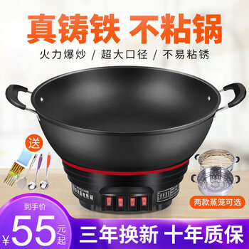 Tuojin imported high-quality electric wok from germany, multi-functional household electric hot pot, cast iron electric pot, non-stick pot, rice, steam and stew all in one, original cast iron deepened version 30 without cage (gift package) 1 inch