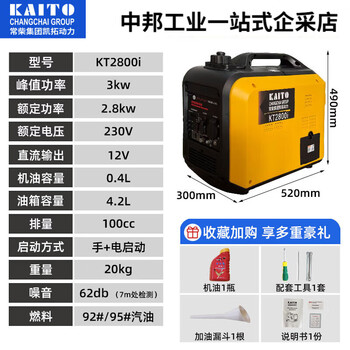 Changchai group kaituo gasoline generator 220v small household silent variable frequency outdoor camping stall portable 3000w hand start upgraded silent variable frequency motor