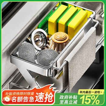 Huanya stainless steel kitchen sink rack faucet rag rack sink drain basket steel ball storage rack stainless steel drain basket with rod-natural color