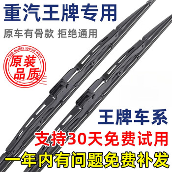 Specially adapted to sinotruk 737 757 777b ribbed wiper w5g rui shi teng shi legacy original wiper blades one pair trial price 757