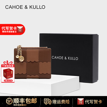 Cahoe kullo official wallet women's short 2025 new fashion woven niche women's card bag clutch bag women's wallet coin purse caramel brown brown-ck women's bag as a birthday gift for girlfriend, wife, best friend