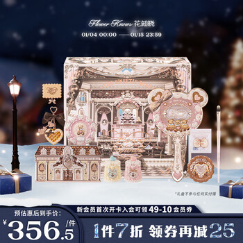 Flower knowledge new year's gift sweet bear cookie gift box lip jelly lip glaze silk satin blush eyeshadow palette for girlfriend hot selling picnic basket