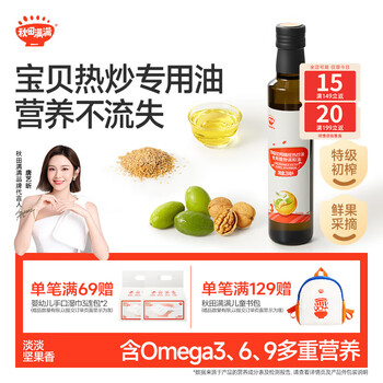 Akita manman extra virgin olive hot frying oil 250ml pressed cooking oil_enjoy baby and children's complementary food recipes