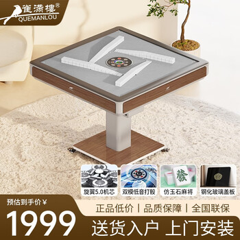 Quemanlou core upgraded rotor ultra-thin 5.0 mahjong machine fully automatic dining table home roller coaster folding all-in-one