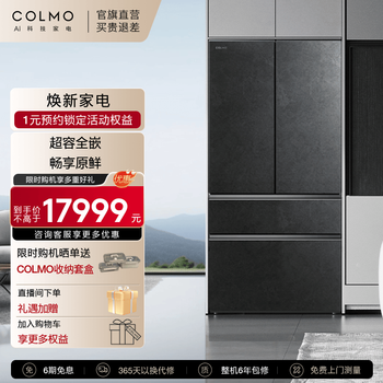 Colmo xinxiang 706 liter large capacity 600mm super capacity fully embedded french four-door variable frequency air-cooled frost-free refrigerator ai molecular level nutrition management automatic ice making molten mantle rock crbuf706n-x1